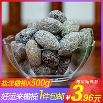  Good luck food Yanjin olives 500g candied fruit dried fruit preserved fruit Independent small package leisure snacks Huzhou specialty