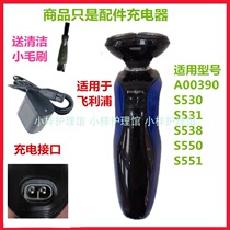 Applicable PHILIPS PHILIPS Philip Shaver Accessories Razor Charger Charger Line A00390 S530