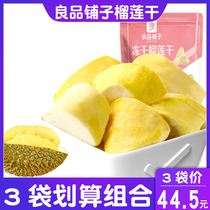 Good product shop freeze-dried durian dried durian 30gx2 bag combination casual snack fruit dried gold pillow durian kernel