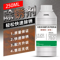 Industrial rust remover Steel rebar Steel metal strong rust remover Water-based rust remover Rust remover Iron cleaning agent
