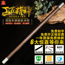 Chicken winged Wood Wood martial arts stick Taiji Health stick 13 gyro whip Shaolin Qi eyebrow yoga long stick