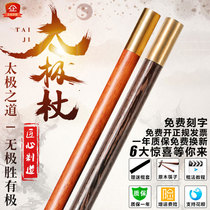 Red pear chicken wing wood Martial arts health Qigong Tai Chi health rod thirteen yoga open back solid wood self-defense stick