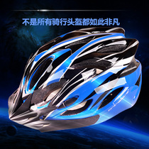 Bicycle riding helmet mountain bike integrated ultra-light men and women helmet bicycle riding equipment helmet