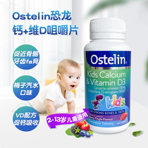 Australia Ostelin Kids Ostelin Kids Calcium Tablets Vitamin D Chewable Tablets 90 small dinosaur supplement vd