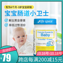 Australian Life space baby baby baby probiotics 6 months-3 years old prebiotic Flora intestinal health