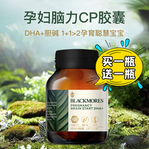  Australia Blackmores Australia Jiabao Pregnant women Brain cp Capsules Seaweed Oil dha Choline Iron Supplement 50 Capsules