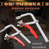 Heavy-duty all-steel forging fast ratchet F clamp G clamp woodworking clamp tool fixing clamp tool high quality