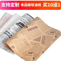 Food grade plate tray Anti-oil pad paper Hamburger packing paper French fries oil absorbing paper Kitchen fried pizza bread paper