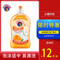 (Limited time special) Italy imported Big Rooster detergent Orange concentrated household kitchen tableware no residue