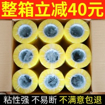 Tape full box of large rolls of transparent adhesive tape express box Taobao packing tape sealing adhesive tape tape paper customization