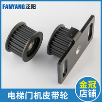 Zhanpeng door machine pulley Synchronous pulley Elevator belt drive wheel Driven wheel Elevator accessories Daquan