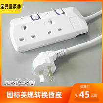 Hong Kong version of PS4 5 game console power conversion socket Hong Kong version of the British British standard plug-in board carriage
