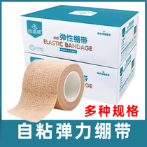  Haishi Hainuo self-adhesive elastic bandage Sports hand-wrapped elastic finger guard Ankle finger joint fixing bandage