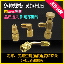 R410 fluorination adapter variable frequency adapter r22 to 410 32 Connector air conditioning fluid safety valve