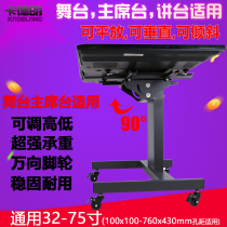 The podium returns to the TV bracket the floor low cart stage 90 tilt angle the plane puts the meeting Mobile rack