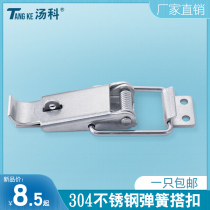 304 stainless steel spring buckle luggage spring tool box buckle door buckle lock buckle industrial box lock buckle
