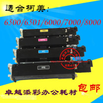 The application of ke mei C6500 6501 6000 7000 8000 1100 1060 developer carrier Toner