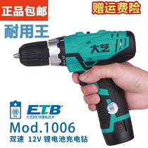  Dayi lithium electric drill Rechargeable hand drill 12V16V20V electric screwdriver Electric screwdriver screwdriver pistol household