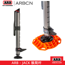 ARB off-road vehicle monkey climbing rod JACK car hand hydraulic vertical jack self-rescue and escape equipment