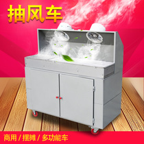 Butterfly grill barbecue car grill another shot with exhaust fan smoking car smoke-free barbecue range hood locomotive
