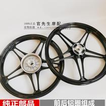 Applicable to the three motorcycle Diamond leopard HJ125K-A 2A 3A front and rear wheels aluminum rim steel rim front and rear wheels