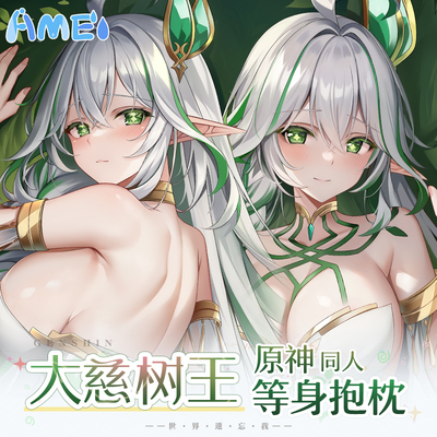 taobao agent The rainy day Alice, the original God Cao Shen Ci Shushu King Animation Anime Around Adult Pollution Two Yuanyi Milk and other pillows