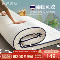 Boyang 10cm latex mattress cushion household thickened rental special tatami sponge cushion mattress pad summer