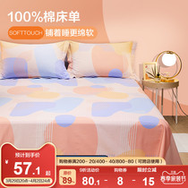 Boyo Home Textile pure cotton linen Single piece 100 All cotton thickened Warm Dormitory Single Spring Autumn Wins by single bed Ogasawara