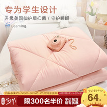 Boyang dormitory quilt Single student quilt upper and lower bunk Spring and autumn quilt core four seasons universal winter quilt quilt children