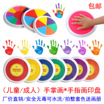 Childrens finger painting ink pad Kindergarten painting graffiti Palm printing ink painting pigment can wash hands with water Palm printing plate