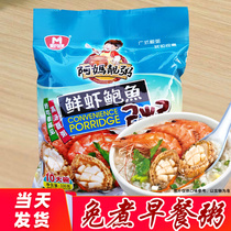 Instant porridge Breakfast food Shrimp abalone porridge Ready-to-eat breakfast Supper Convenient and nutritious meal replacement Salty brewing