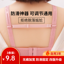 Underwear shoulder strap non-slip artifact bra strap anti-shedding Joker bra anti-slip shoulder fixing buckle no trace anti-drop shoulder strap