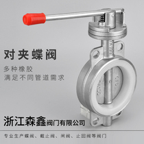 Stainless steel wafer butterfly valve D71X manual handle soft seal silicone disc valve 304 butterfly valve DN5080100