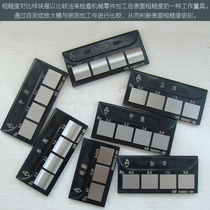 Shandong Weifang roughness comparison sample block single block roughness comparison block 7 group roughness model