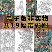 National PaintBodhisattva Bodhisattva Yongle Miyazus female figure Line manuscript Job high-definition electronic version white sketch color draft material