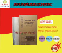 DX2430MC masking papers for DX2432C DX2430C DD2433 CP6202C CP6203C