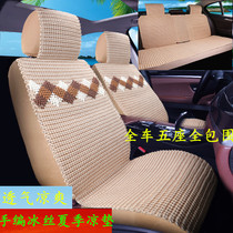 Summer hand-woven car cushion cover ice silk car cushion Summer cool pad five-seat universal fully surrounded linen ice pad