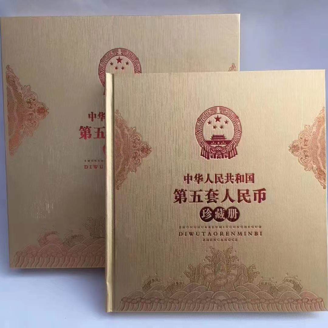 第五套人民币人民币珍藏册-第五套人民币人民币珍藏册促销价格、第五套