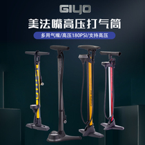  Taiwan GIYO mountain bike bicycle floor-standing vertical high pressure pump US French mouth pump barometer GF56