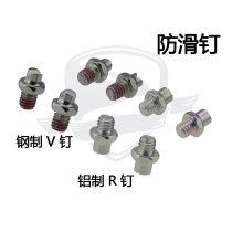 Suitable for wig wellgo XPEDO pedal cleat repair nails