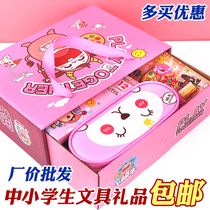 Primary School students prizes junior high school students learning equipment stationery set childrens supplies gift box stationery package