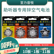 Hearing aid battery Xili Yinyue A10 A312 A13 AA675 Zinc air button 1 45V
