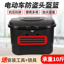 Electric car front car basket Anti-theft belt lock cart basket bike basket cart Lou folding car universal rain-proof car basket