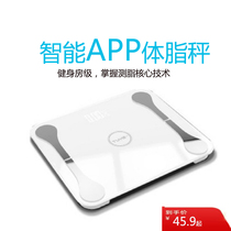 Huawei body fat scale charging home precision a love letter slimming weight loss sugar Bluetooth body fat scale slimming woman