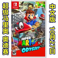 Новая видеоигра Ya Nintendo Switch Mario Odyssey Super Mary Original New Cilling Spot