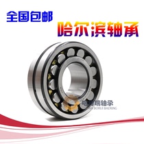 Harbin HRB self-aligning bearings 22312mm 22313mm 22314mm 22315mm 22316CA K W33 CC C3