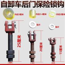 Dump truck dump truck rear door lock hook safety hook telescopic screw chain iron chain adhesive hook screw cushion rubber pad