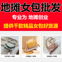 Night market stalls hot items bag stalls Creative small goods entrepreneurship stalls Hot products womens bag batch