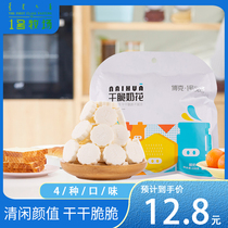 No. 1 pasture dry milk flower 108g milk shell Inner Mongolia specialty dry eating milk candy children snacks independent packaging