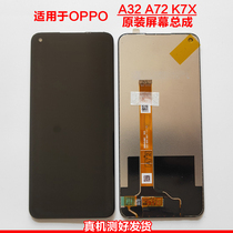 Applicable OPPO A72 screen assembly a32 K7X original touch LCD assembly inner and outer display with frame